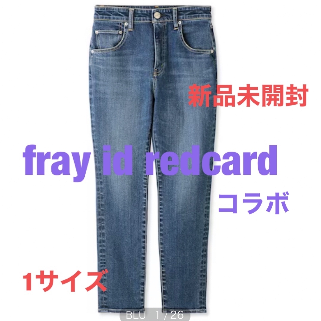 FRAY I.D(フレイアイディー)の『新品タグ付き』fray id redcardデニム レディースのパンツ(デニム/ジーンズ)の商品写真