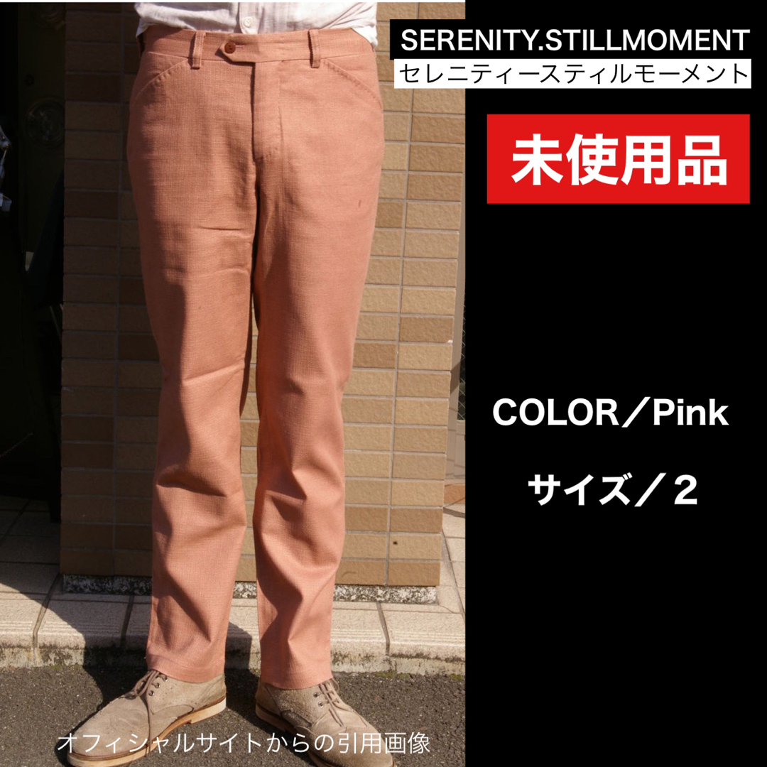 SERENITY.STILLMOMENT(セレニティースティルモーメント)のSERENITY.STILLMOMENT コットンリネンパンツ 綿 麻 日本製 メンズのパンツ(その他)の商品写真