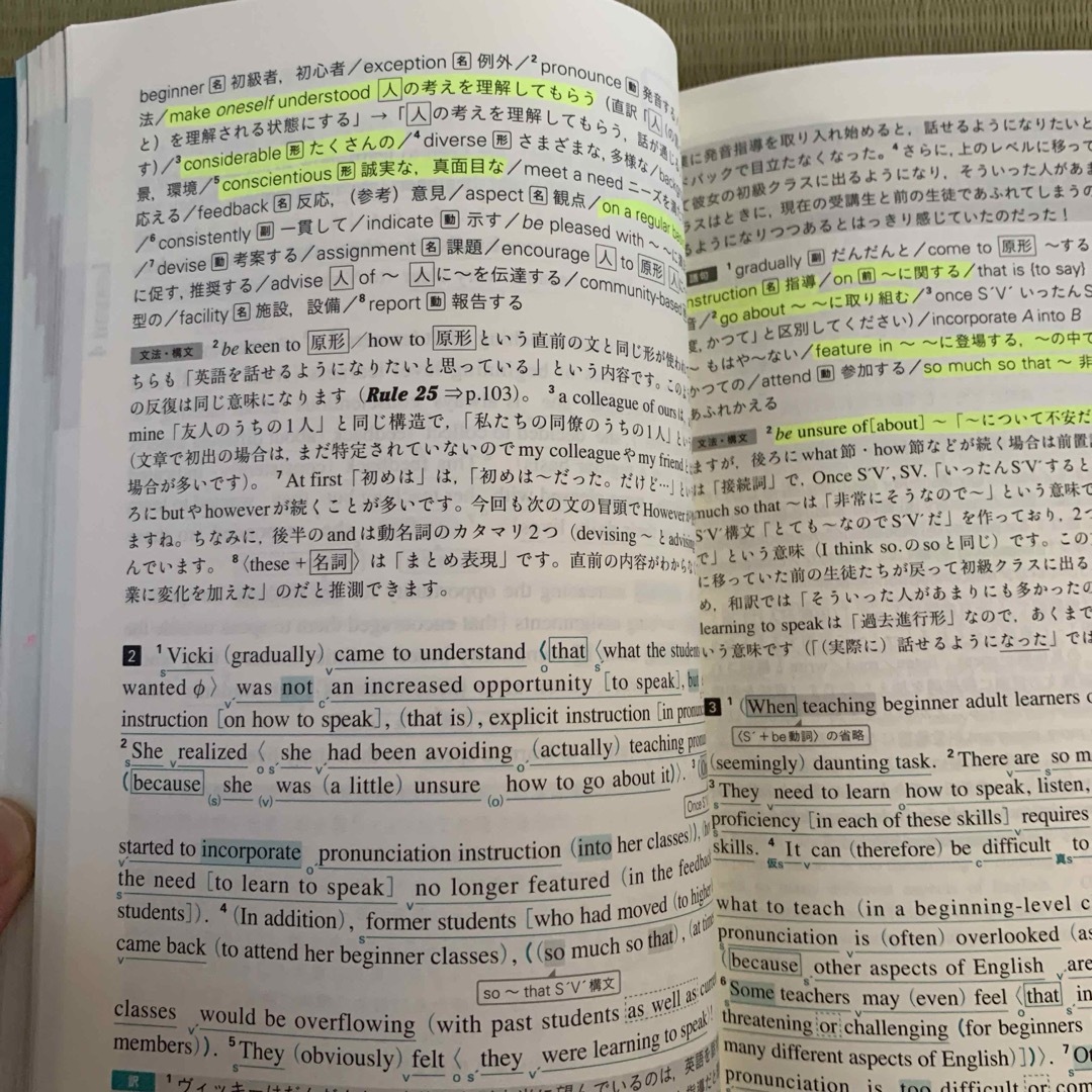 関正生のThe Rules英語長文問題集 大学入試 3 エンタメ/ホビーの本(語学/参考書)の商品写真