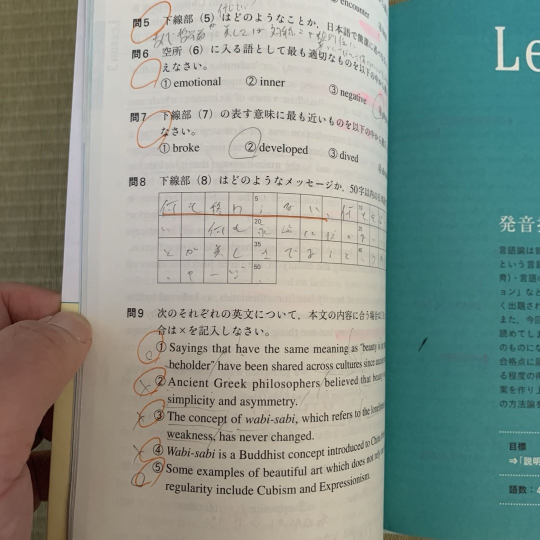 関正生のThe Rules英語長文問題集 大学入試 3 エンタメ/ホビーの本(語学/参考書)の商品写真