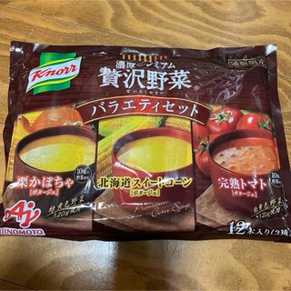 クノール　贅沢野菜　バラエティセット(インスタント食品)