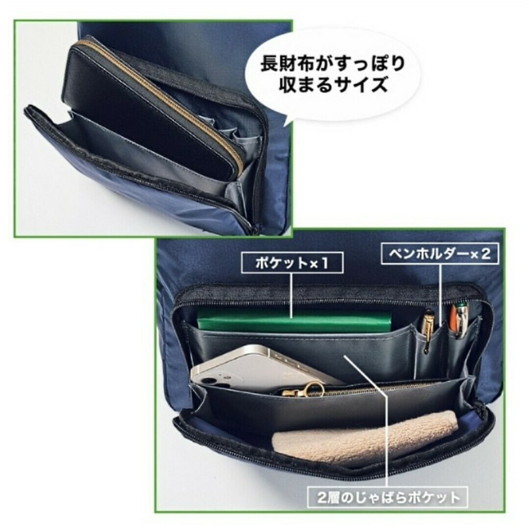 JOURNAL STANDARD(ジャーナルスタンダード)の新品未開封 ジャーナルスタンダード じゃばらポケット付き バックパック 付録 エンタメ/ホビーの雑誌(ファッション)の商品写真