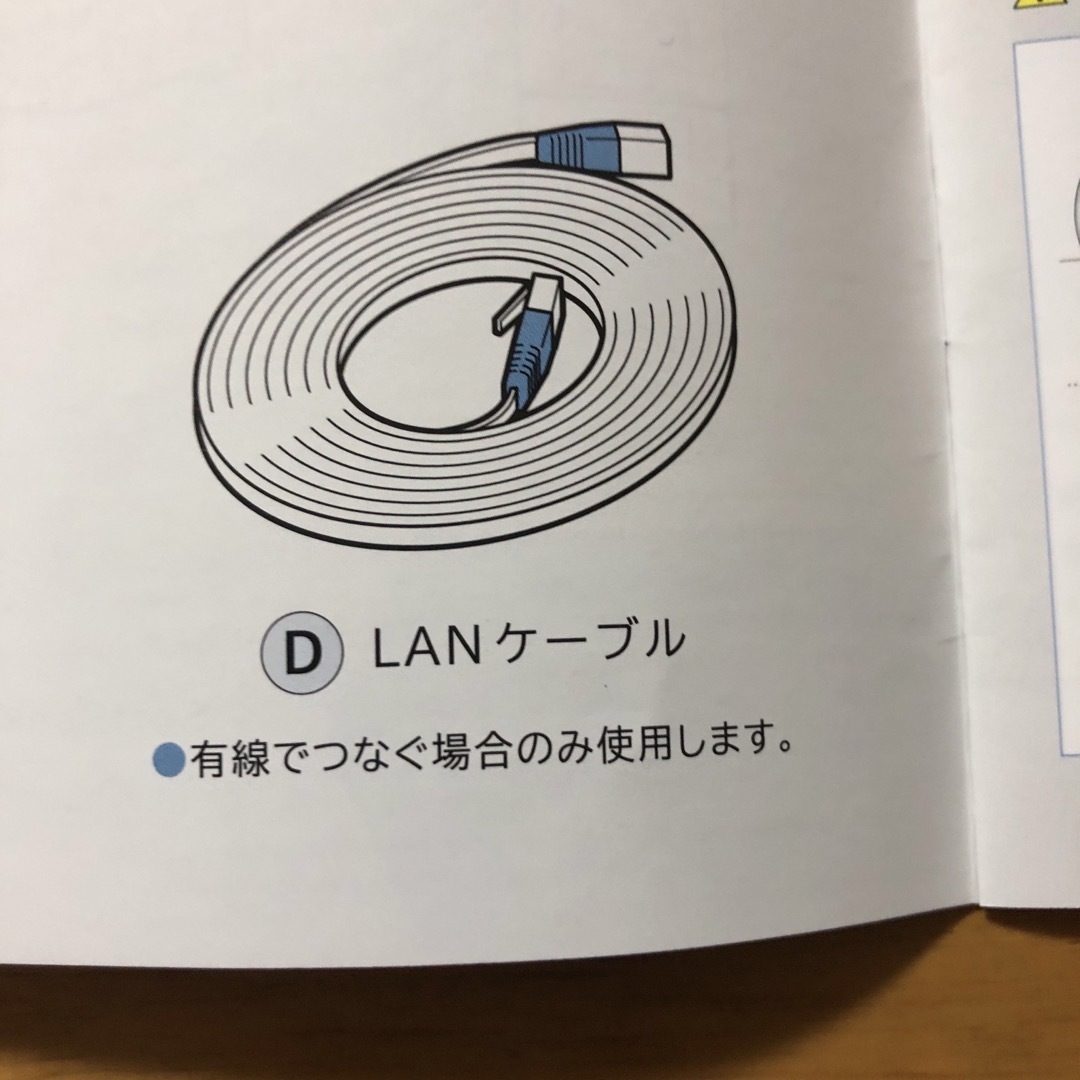 Softbank(ソフトバンク)のSoftbank  air LANケーブル スマホ/家電/カメラのスマホアクセサリー(その他)の商品写真