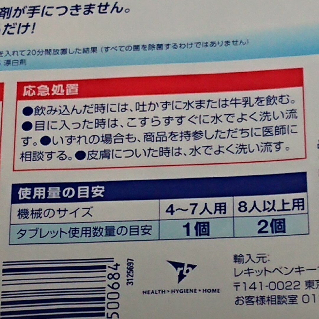 コストコ(コストコ)のコストコ フィニッシュ タブレット キューブ 150個 ×1袋　食洗機用洗剤 インテリア/住まい/日用品の日用品/生活雑貨/旅行(洗剤/柔軟剤)の商品写真