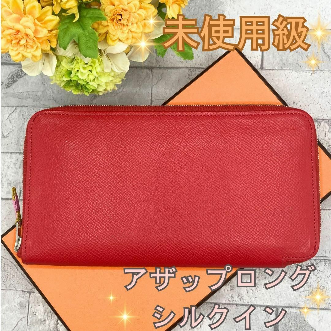 エルメス 王者の虎 希少 アザップロング シルクイン エプソン 長 エルメス 王者の虎 希少 アザップロング シルクイン エプソン 長