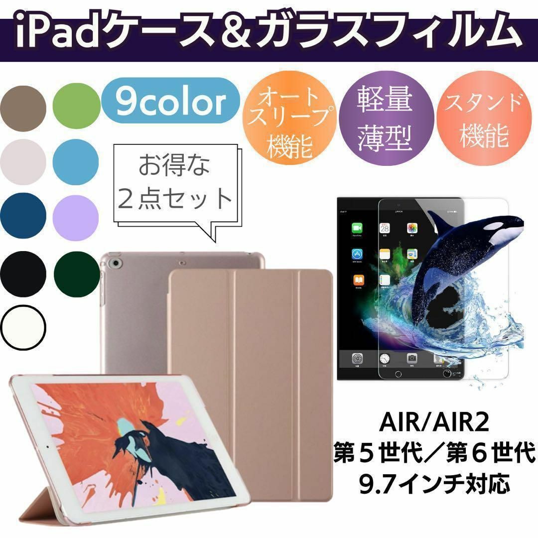 iPadカバー　強力ガラス　第5世代　第6世代　AIR AIR2  9.7インチ スマホ/家電/カメラのPC/タブレット(その他)の商品写真