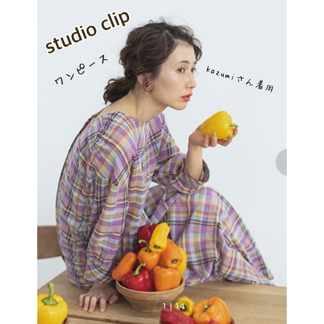 STUDIO CLIP(スタディオクリップ)の【美品】スタジオクリップ　kazumiさん　チェック　ワンピース レディースのワンピース(ロングワンピース/マキシワンピース)の商品写真