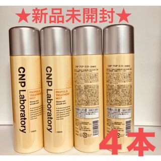 チャアンドパク(CNP)の４本 CNPプロPミスト 化粧水 スプレー しっとりつや肌 プロポリスエキス(化粧水/ローション)