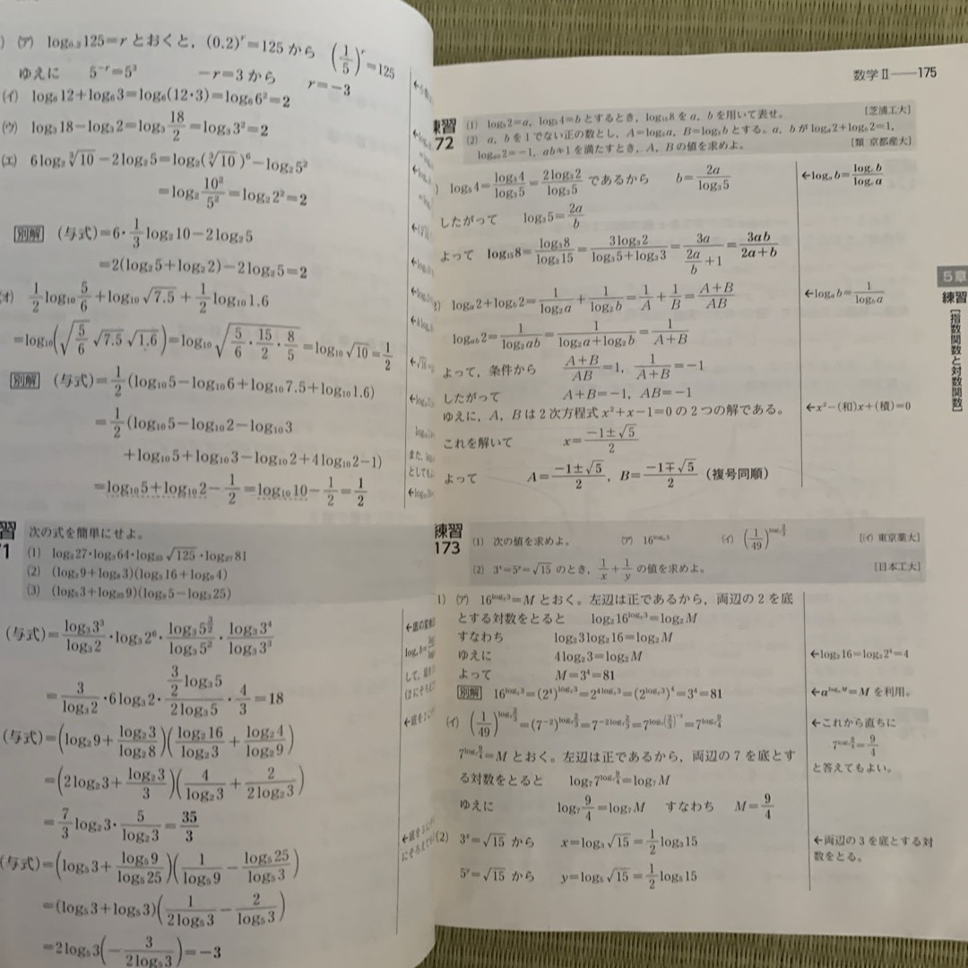数学II B チャート式 エンタメ/ホビーの本(語学/参考書)の商品写真