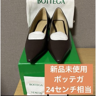 ボッテガヴェネタ(Bottega Veneta)の【新品未使用】ボッテガパンプス24センチ相当(ハイヒール/パンプス)