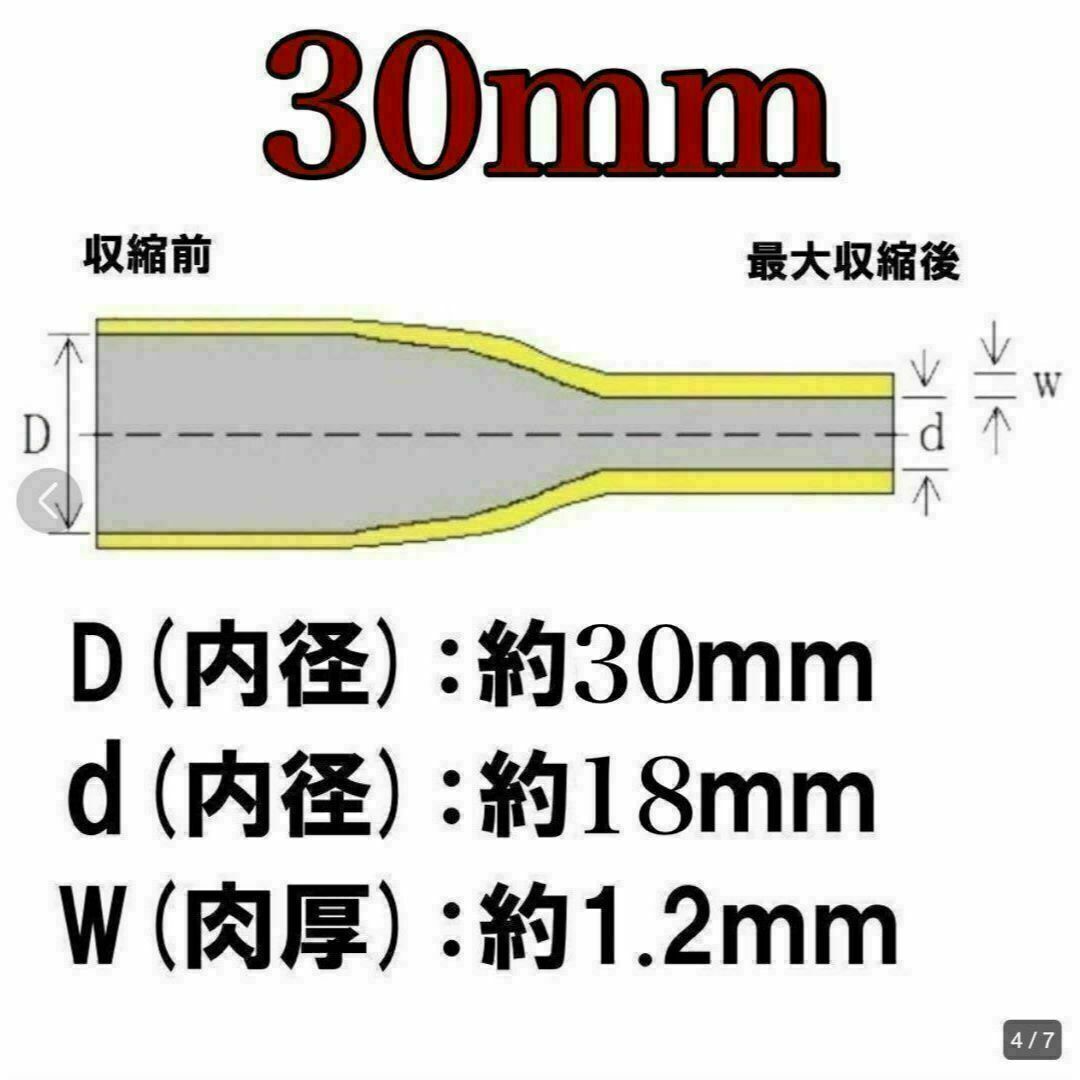 ラバーグリップ　50cm✖︎30mm 　黒　ブラック　熱収縮　チューブ　竿カバー スポーツ/アウトドアのフィッシング(その他)の商品写真