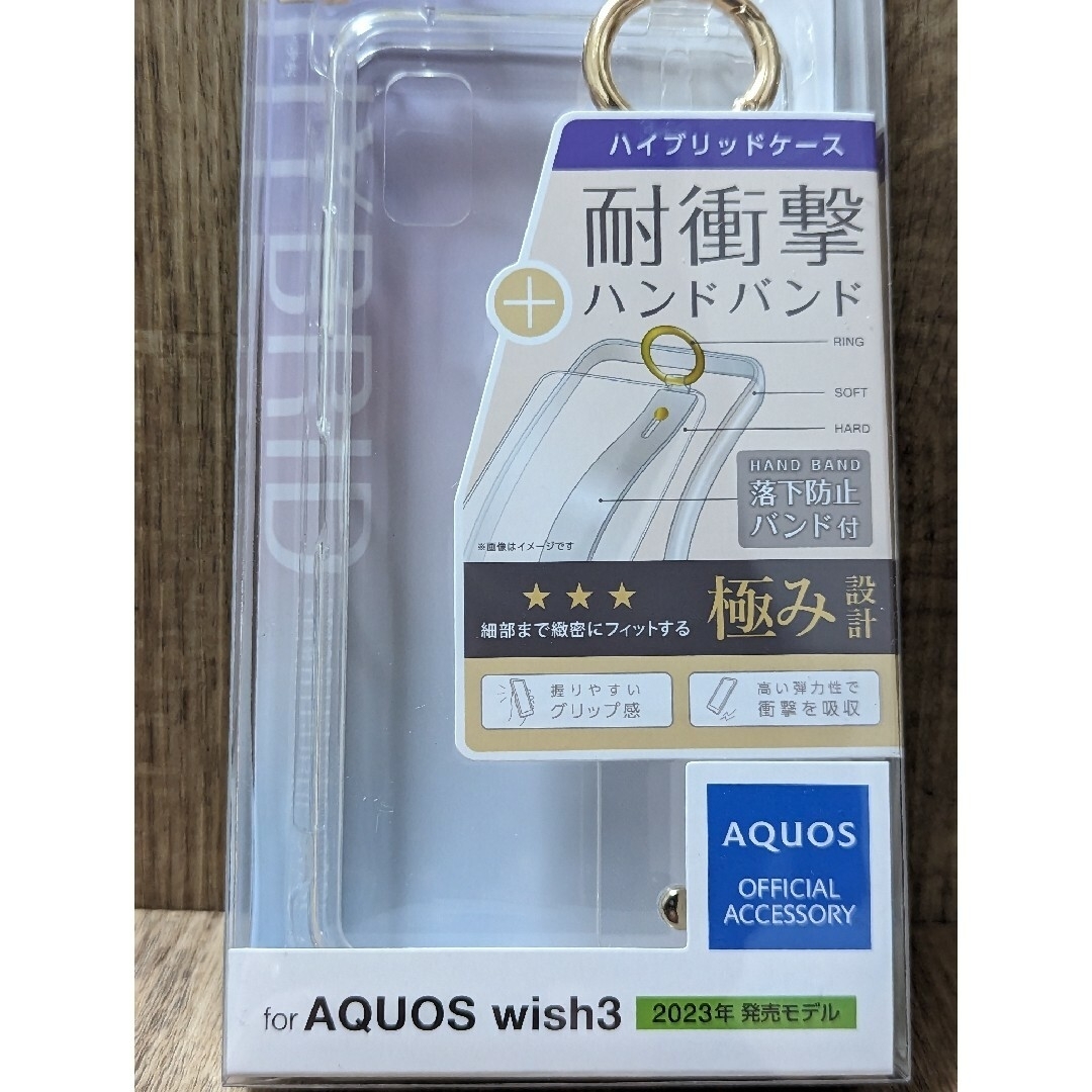 ELECOM(エレコム)のAQUOS wish3(SH-53D)ハンドバンド付き スマホ/家電/カメラのスマホアクセサリー(モバイルケース/カバー)の商品写真