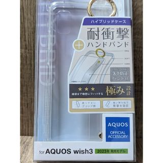 エレコム(ELECOM)のAQUOS wish3(SH-53D)ハンドバンド付き(モバイルケース/カバー)