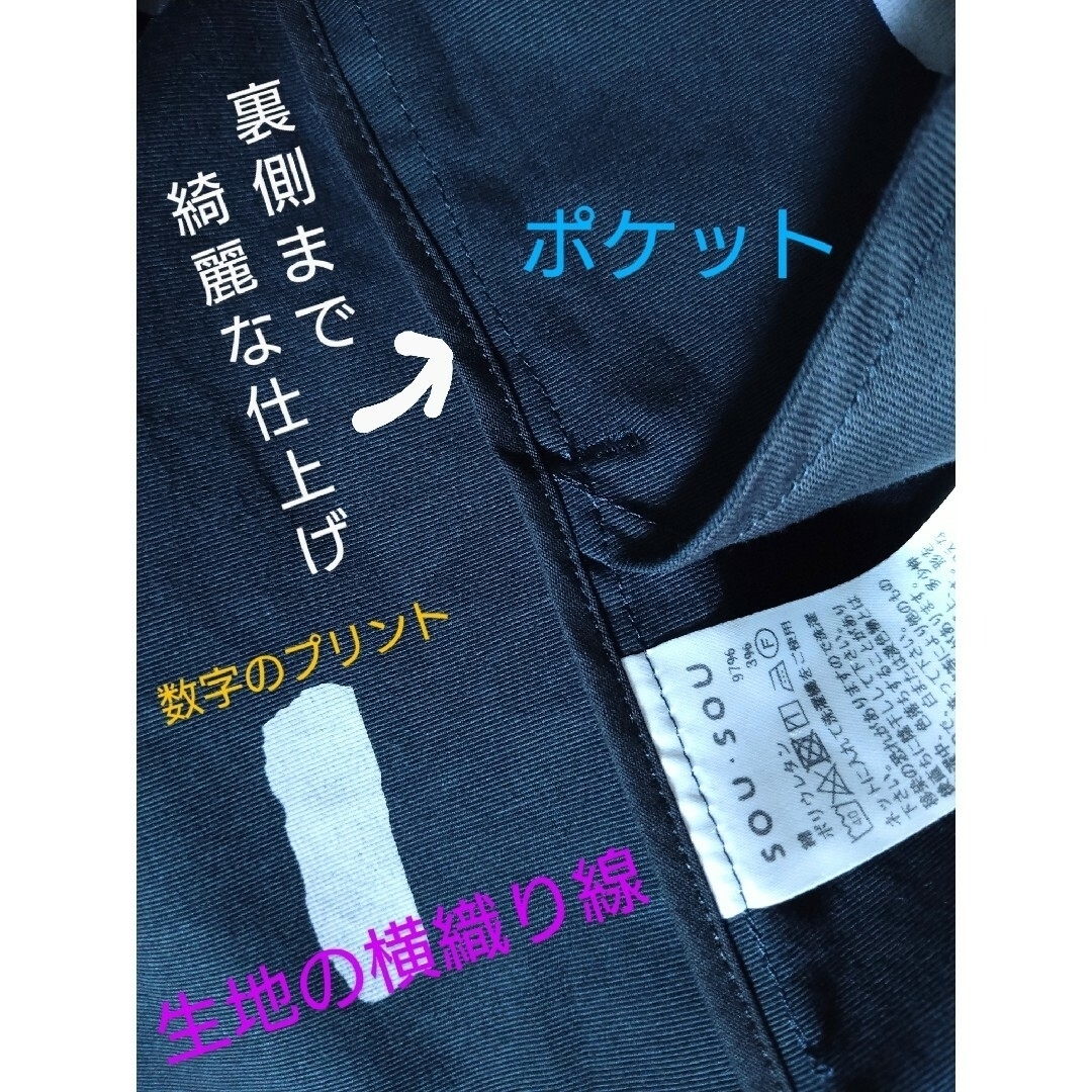 SOU・SOU(ソウソウ)のSOU・SOU コート ソロテックス ツイル スタンドカラー 綿 ソウソウ メンズのジャケット/アウター(その他)の商品写真