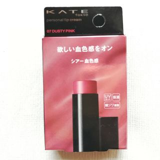 ケイト(KATE)の【新品】ケイト パーソナルリップクリーム 07 シアー血色感(3.7g)(口紅)