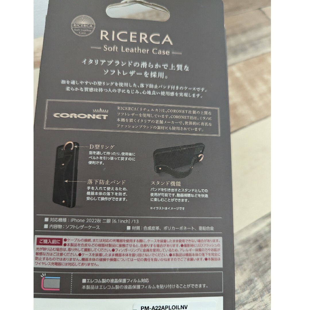 ELECOM(エレコム)の対応機種：iPhone13  iPhone14 スマホ/家電/カメラのスマホアクセサリー(iPhoneケース)の商品写真