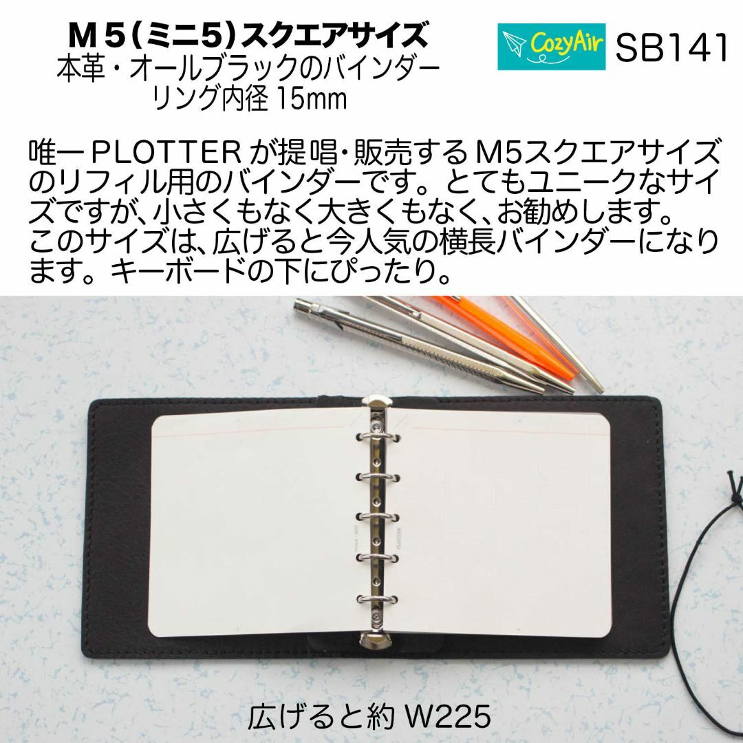 SB141【受注制ミニ5スクエアサイズ システム手帳 5穴 本革・オールブラック ハンドメイドの文具/ステーショナリー(その他)の商品写真