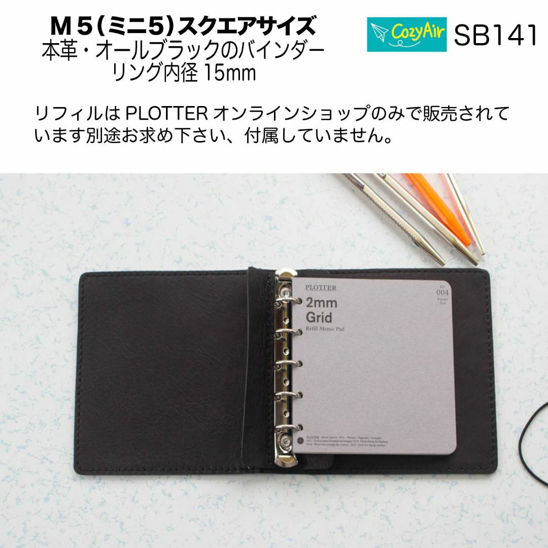 SB141【受注制ミニ5スクエアサイズ システム手帳 5穴 本革・オールブラック ハンドメイドの文具/ステーショナリー(その他)の商品写真