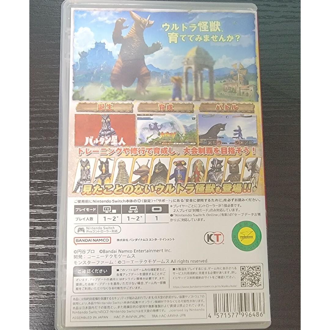 Nintendo Switch(ニンテンドースイッチ)のウルトラ怪獣モンスターファーム エンタメ/ホビーのゲームソフト/ゲーム機本体(家庭用ゲームソフト)の商品写真