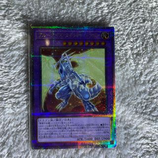 ユウギオウ(遊戯王)の遊戯王 ブルーアイズタイラントドラゴン プリズマティックシークレット レア(シングルカード)