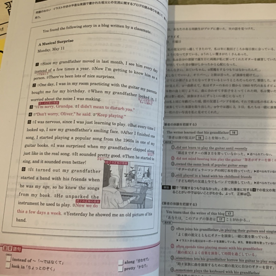 共通テスト対策　直前演習　英語リーディング エンタメ/ホビーの本(語学/参考書)の商品写真