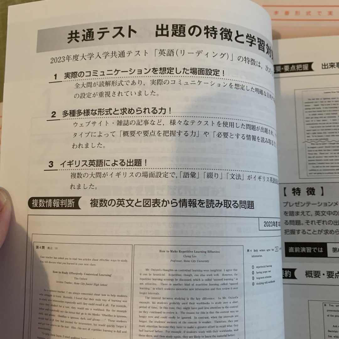 共通テスト対策　直前演習　英語リーディング エンタメ/ホビーの本(語学/参考書)の商品写真