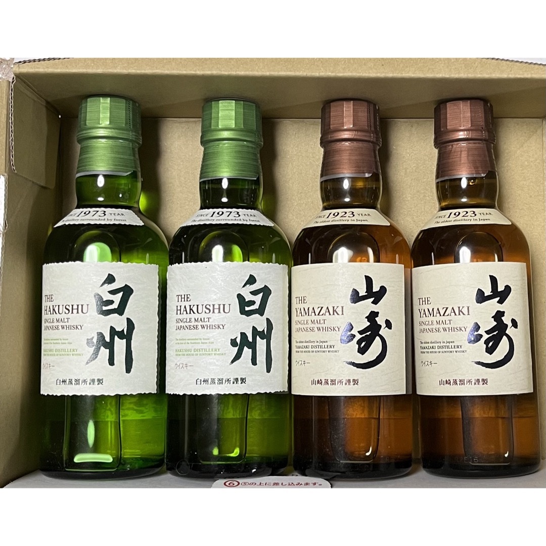 山崎・白州❗️飲み比べ】 山崎180ml&白州180ml 酒 山崎・白州❗️飲み比べ】 山崎180ml&白州180ml 酒