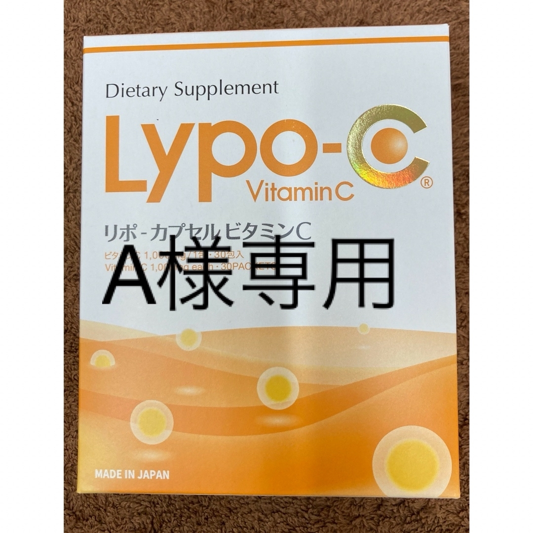 Lypo-CリポC ビタミンC 1箱30包 食品/飲料/酒の健康食品(ビタミン)の商品写真