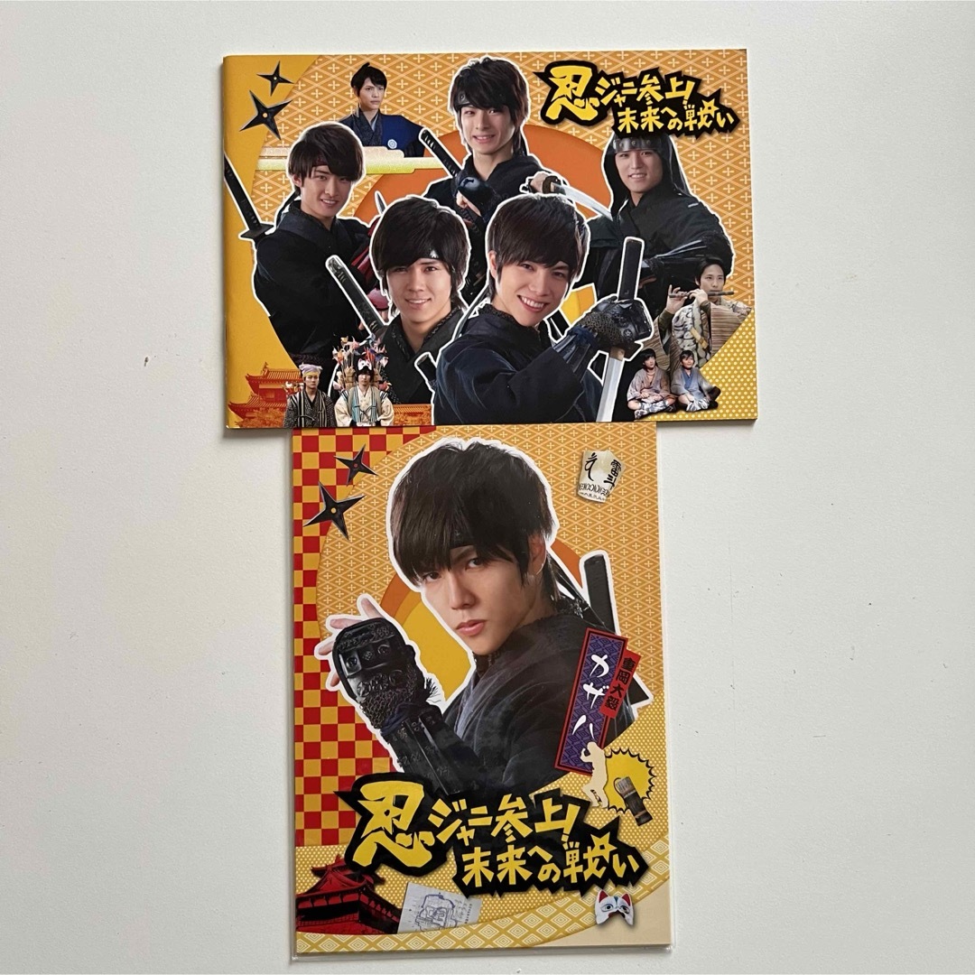 忍ジャニ参上 反る 未来への戦い 豪華版初回限定生産3枚 忍ジャニ参上 反る 未来への戦い 豪華版初回限定生産3枚