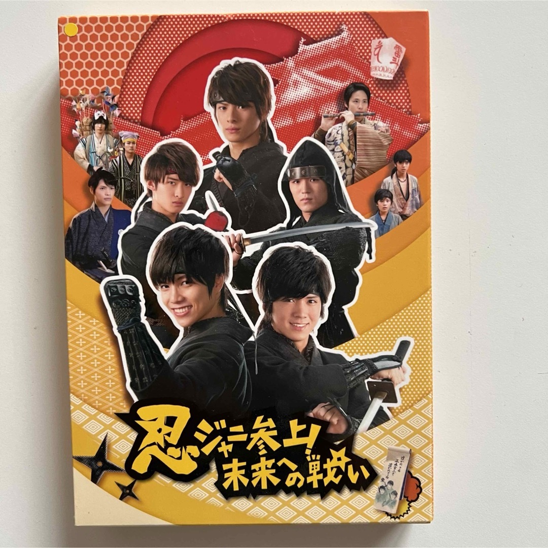 ジャニーズWEST(ジャニーズウエスト)の忍ジャニ参上！未来への戦い豪華版　初回限定生産 エンタメ/ホビーのDVD/ブルーレイ(日本映画)の商品写真