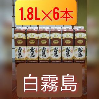 キリシマシュゾウ(霧島酒造)の白霧島 焼酎 霧島 1.8L 1800ml 6本 芋焼酎(焼酎)