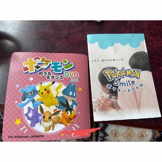 ポケモン - ポケモンのうた&ダンスDVD新品