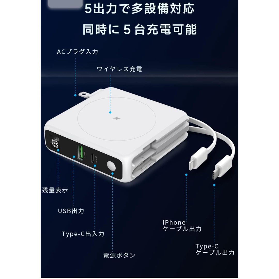 モバイルバッテリー ケーブル内蔵 急速充電 10000mAh  スマホ/家電/カメラのスマートフォン/携帯電話(バッテリー/充電器)の商品写真