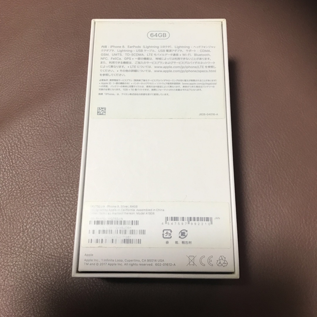 iPhone - iPhone8空箱 新品充電器アップルシールSIMピン iPhone - iPhone8空箱 新品充電器アップルシールSIMピン