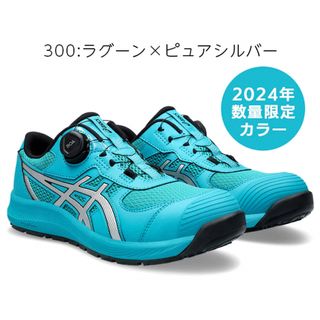 アシックス asics 男女兼用安全靴 作業靴 ウィンジョブ CP219 BOA