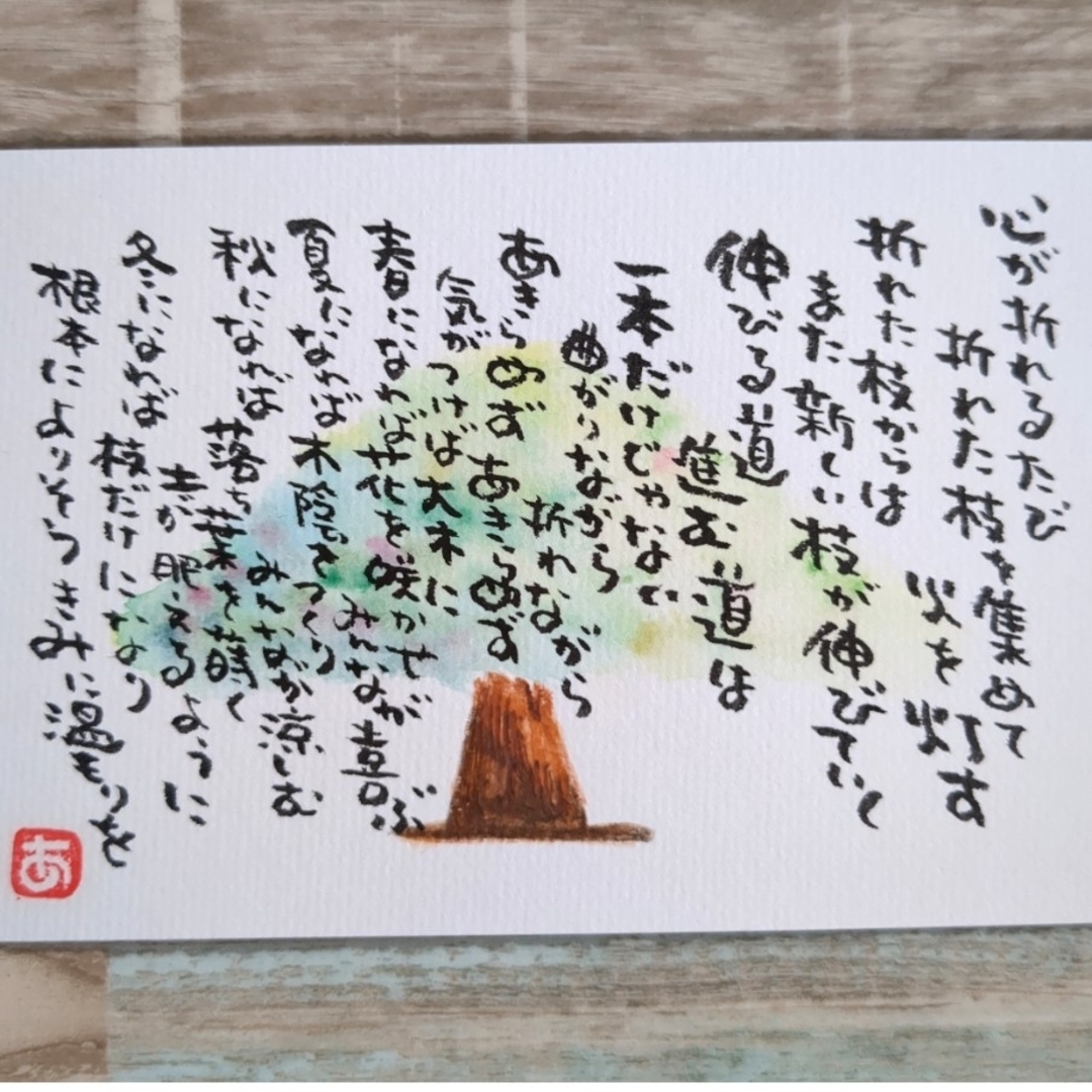 392【ポストカード】温もりを　詞絵　手書きメッセージ ハンドメイドのインテリア/家具(アート/写真)の商品写真