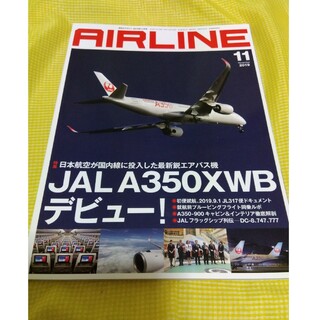 AIRLINE (エアライン) 2019年 11月号 [雑誌](その他)