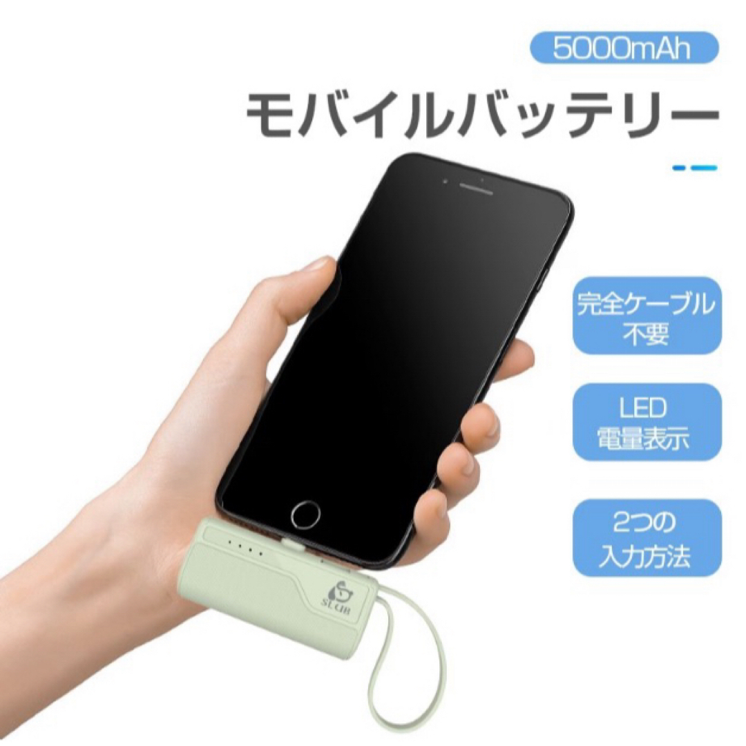 モバイルバッテリー 5000mAh 急速充電  Type-C  軽量 コードレス スマホ/家電/カメラのスマートフォン/携帯電話(バッテリー/充電器)の商品写真