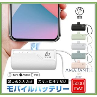 モバイルバッテリー 5000mAh 急速充電  Type-C  軽量 コードレス(バッテリー/充電器)