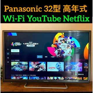 パナソニック(Panasonic)の液晶テレビ 32型 美品 無線LAN 外付けhdd対応 スマートビエラ(テレビ)