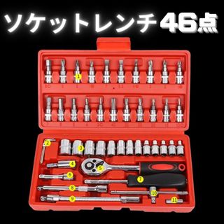 ソケットレンチ セット 46点 スパナ・ソケットレンチ 工具セット　赤(メンテナンス用品)