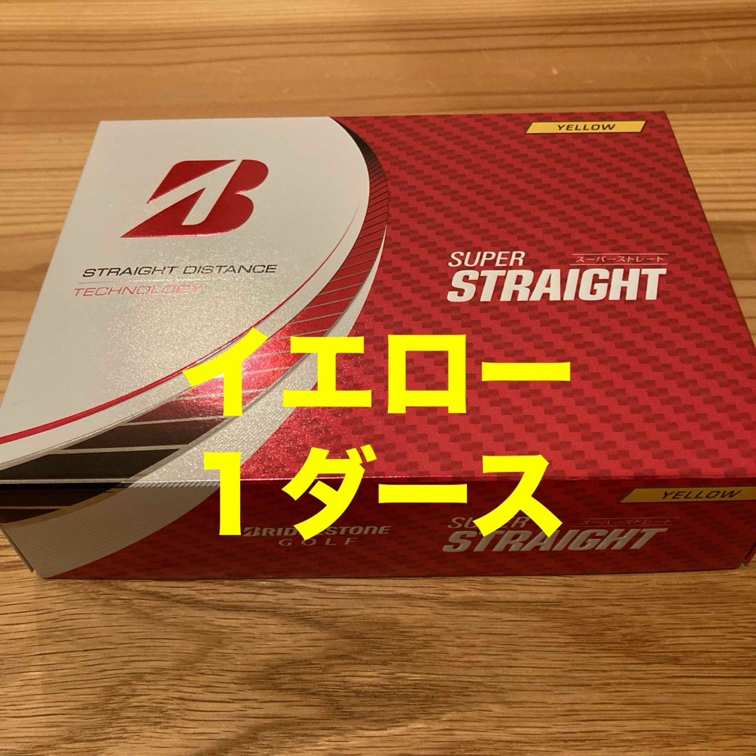 BRIDGESTONE(ブリヂストン)のブリヂストン　スーパーストレート　イエロー　1ダース スポーツ/アウトドアのゴルフ(その他)の商品写真