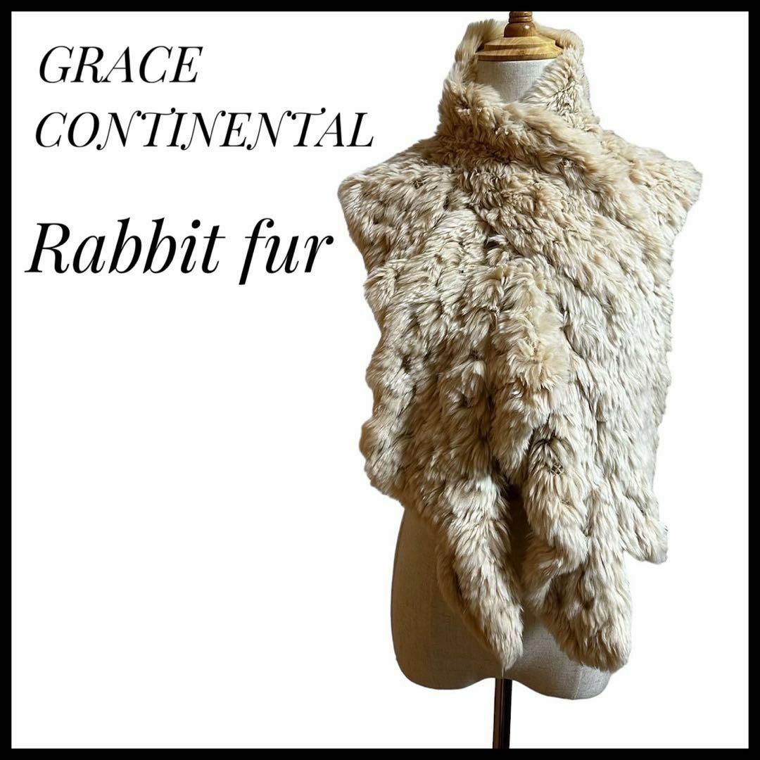 GRACE CONTINENTAL(グレースコンチネンタル)のラビットファー　GRACE CONTINENTAL アイボリー　ファー　羽織り レディースのファッション小物(マフラー/ショール)の商品写真