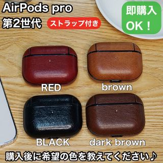 大人気！AirPods 第2世代 ケース イヤフォンケース レザー韓国おしゃれ(ヘッドフォン/イヤフォン)