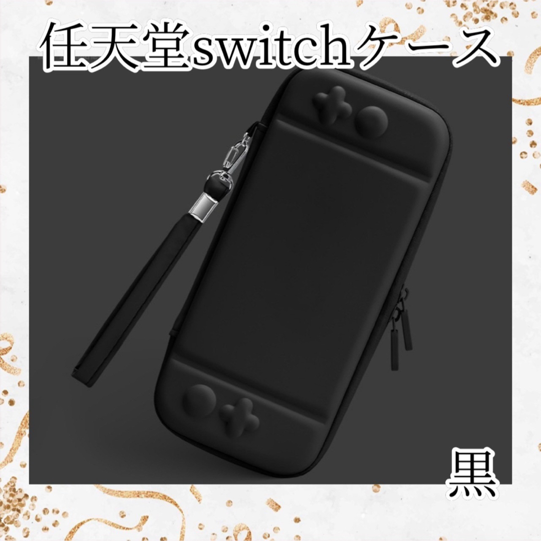 任天堂Switch  黒　カバー　落下防止　プレゼント エンタメ/ホビーのゲームソフト/ゲーム機本体(その他)の商品写真