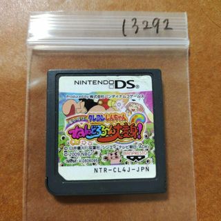 ニンテンドーDS(ニンテンドーDS)のクレヨンしんちゃん 嵐を呼ぶ ねんどろろ?ん大変身!(携帯用ゲームソフト)