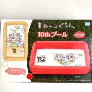 サンエックス - 新品未使用　すみっコぐらし　10thプール　赤色