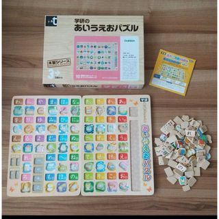 クモン(KUMON)の学研　あいうえおパズル(知育玩具)