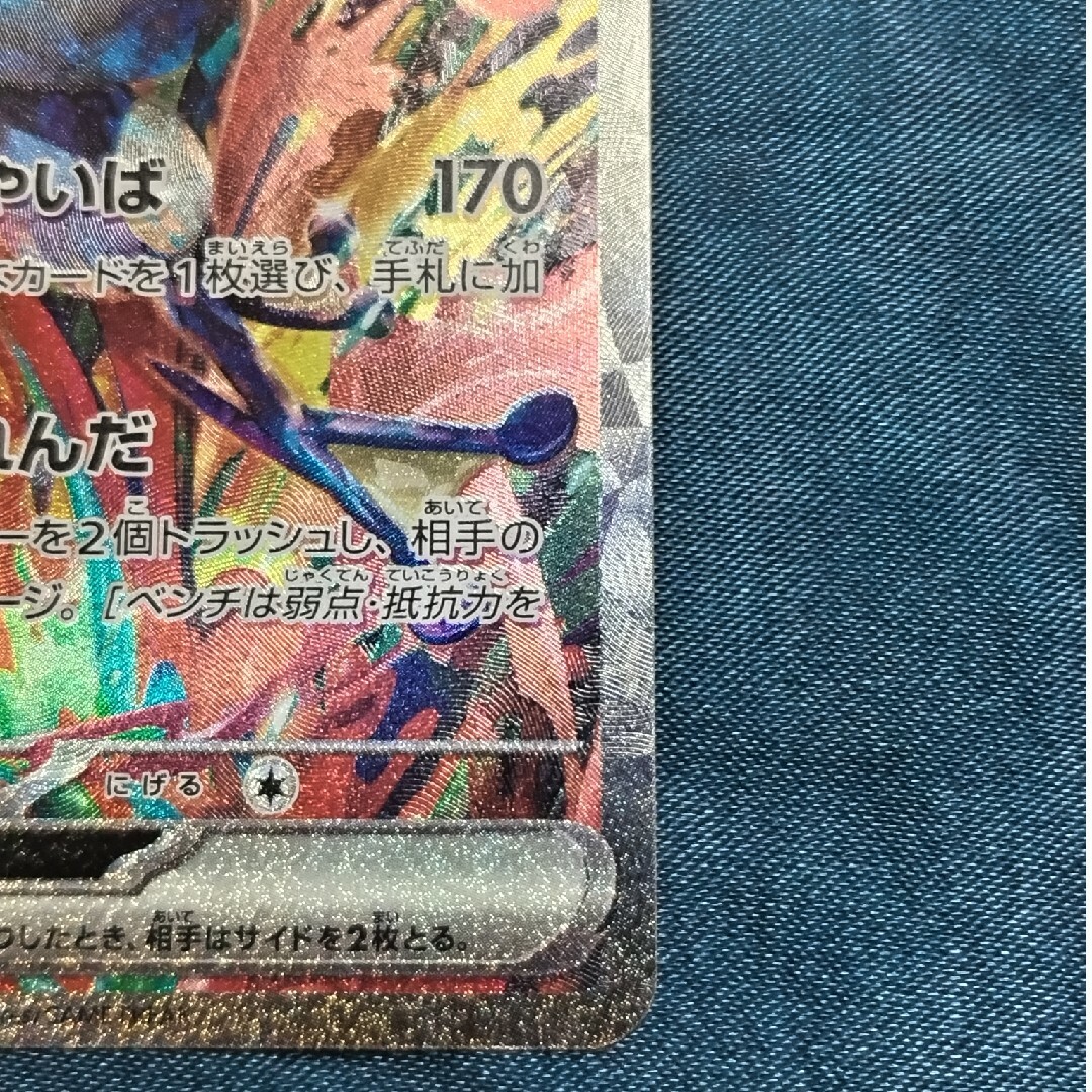 ポケモン - ポケモンカード クリムゾンヘイズ ゲッコウガex SAR ポケモン - ポケモンカード クリムゾンヘイズ ゲッコウガex SAR