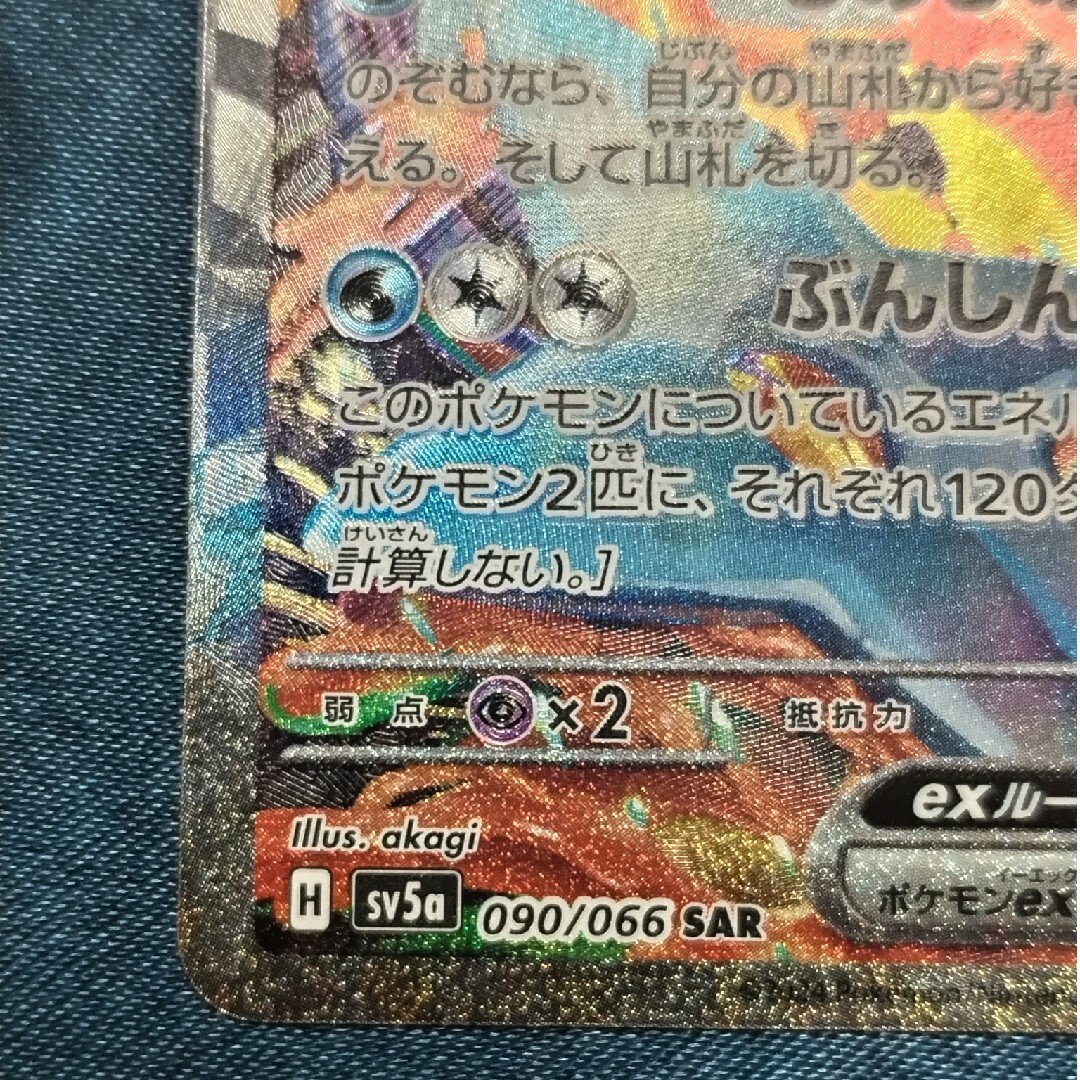 ポケモン - ポケモンカード クリムゾンヘイズ ゲッコウガex SAR ポケモン - ポケモンカード クリムゾンヘイズ ゲッコウガex SAR